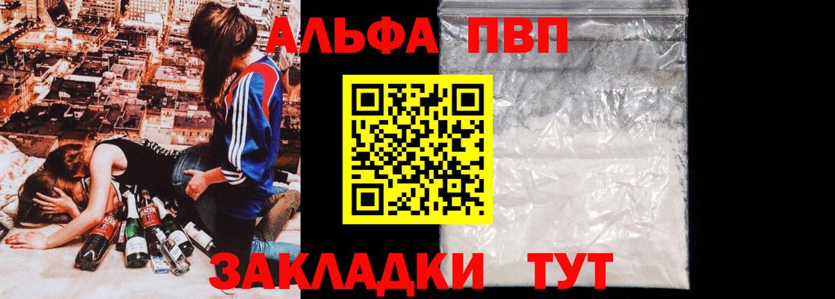 Альфа ПВП СК Зима