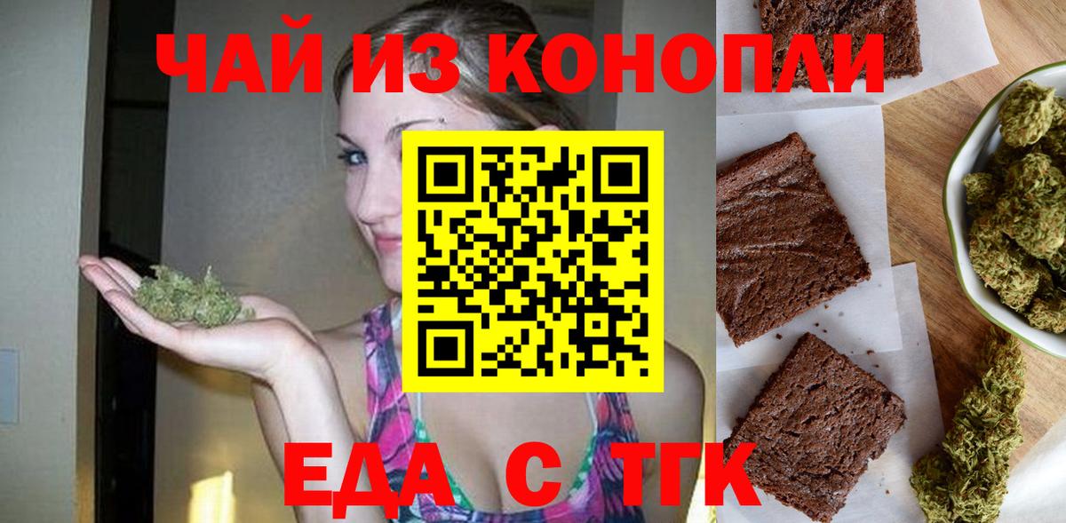 Печенье с ТГК конопля  Вход с VPN  Зима 