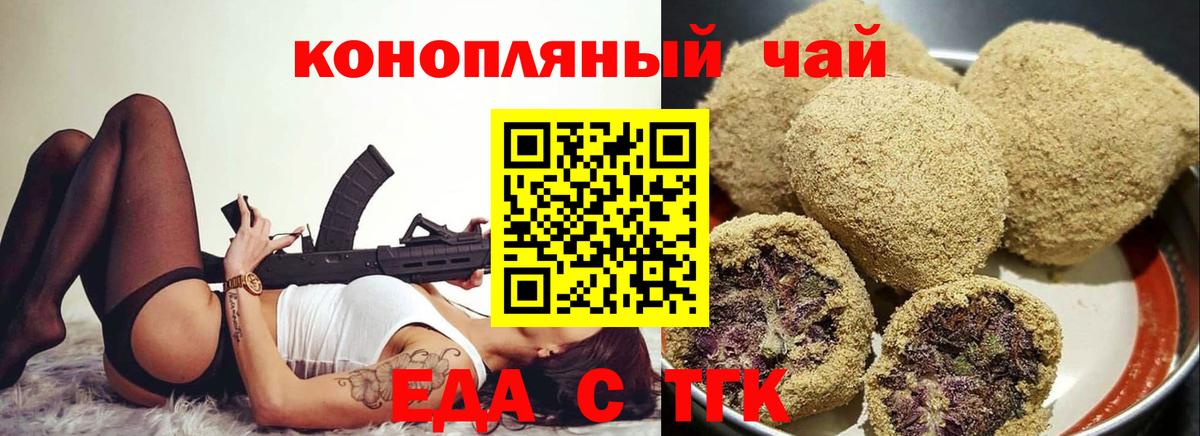 Печенье с ТГК марихуана Зима