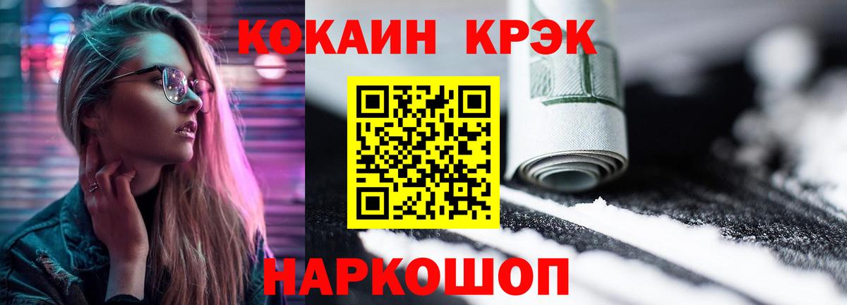 КОКАИН FishScale  Кокаин  Кокаин Эквадор  Зима  Вход с VPN 