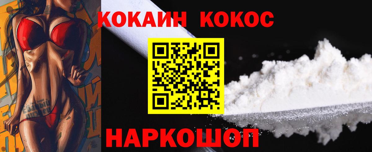 КОКАИН 97% Зима