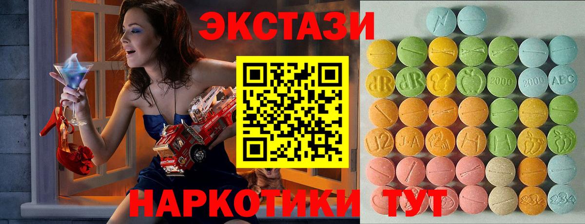 Зима  ЭКСТАЗИ 250 мг  Вход с VPN 