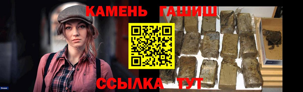 Зима  ГАШИШ 40% ТГК  ГАШ гарик  Вход с VPN 