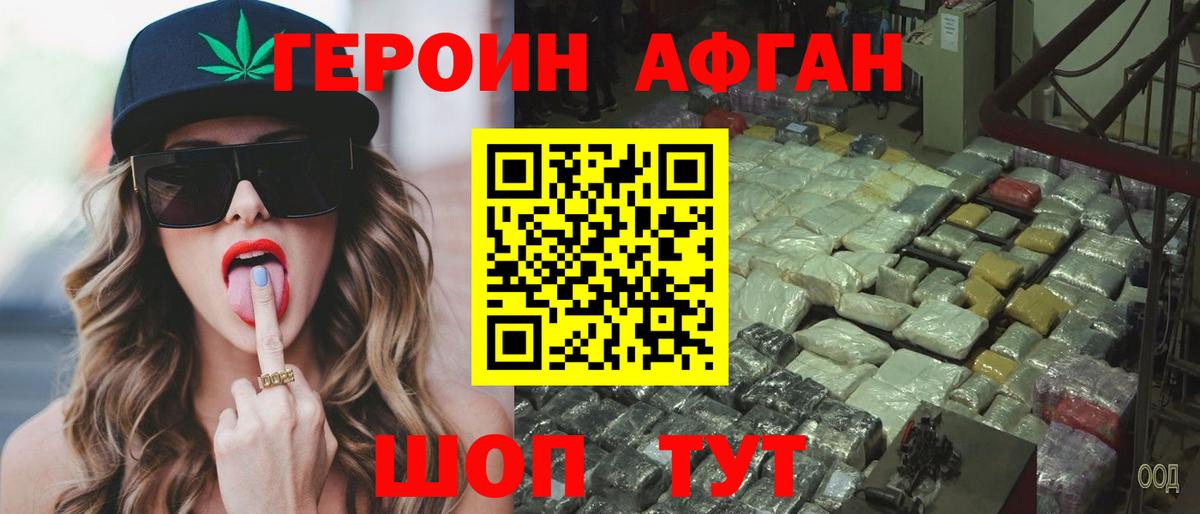 Героин  ГЕРОИН белый  Вход с VPN  Зима 