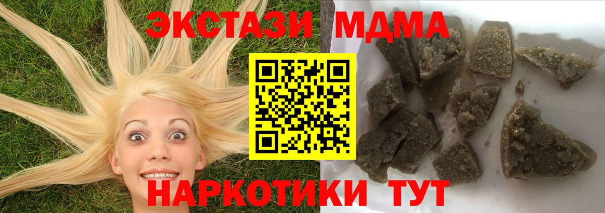 Зима  MDMA  Вход с VPN  MDMA crystal  MDMA VHQ 