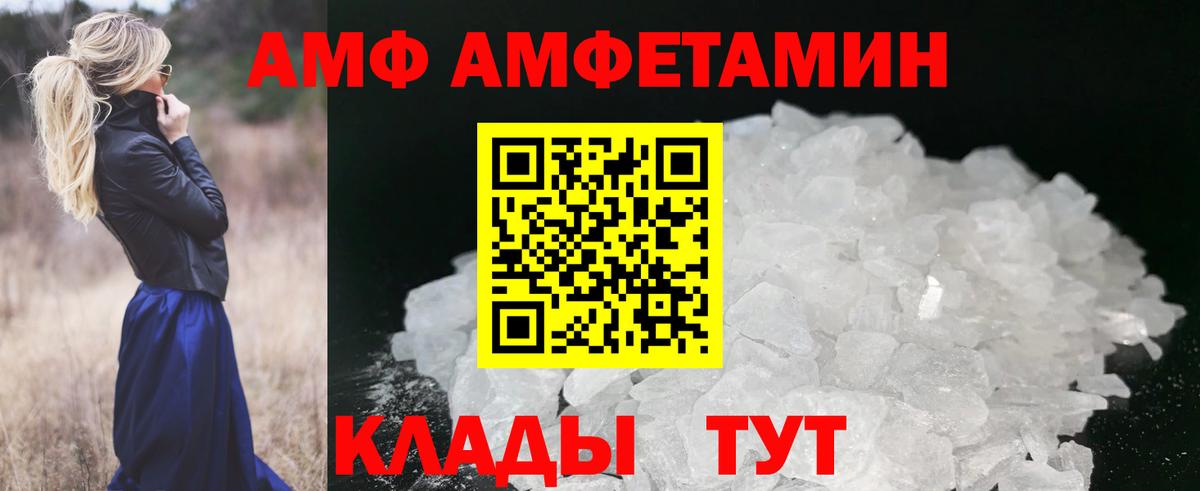 МЕТАМФЕТАМИН мет  Вход с VPN  Зима 
