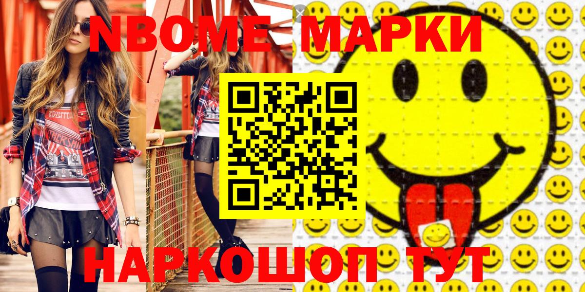Марки N-bome 1,5мг Зима